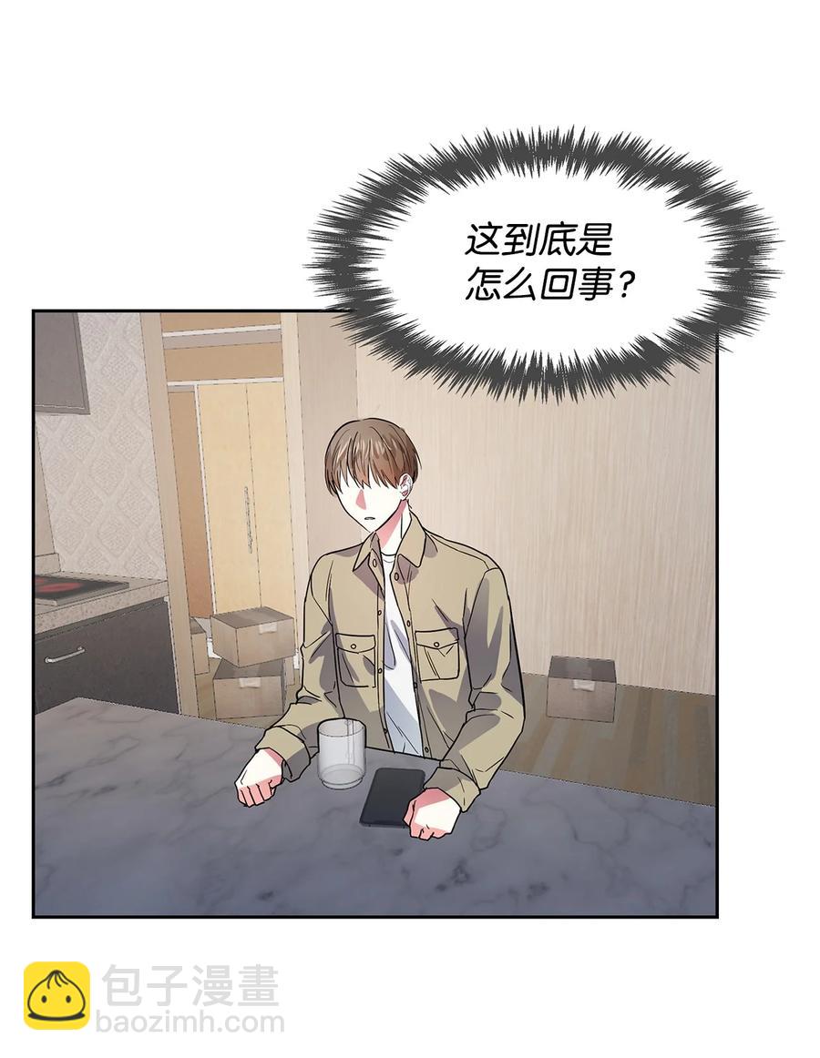 《逃离计划-Undercover Partners》47 拿得起放得下 第15页