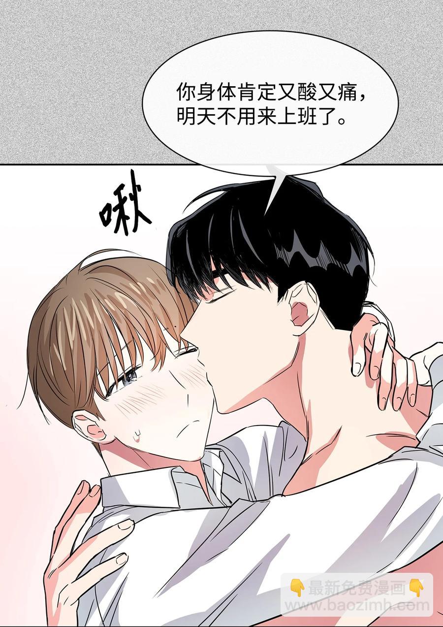 《逃离计划-Undercover Partners》47 拿得起放得下 第17页