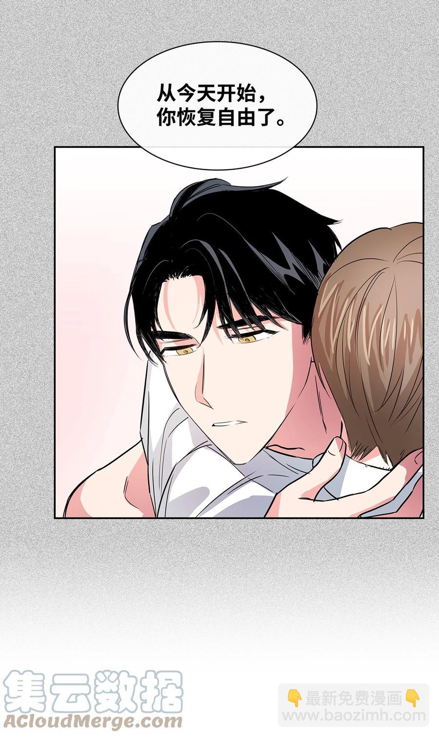 《逃离计划-Undercover Partners》47 拿得起放得下 第19页