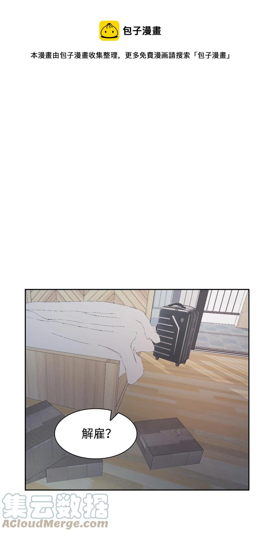 《逃离计划-Undercover Partners》47 拿得起放得下 第1页