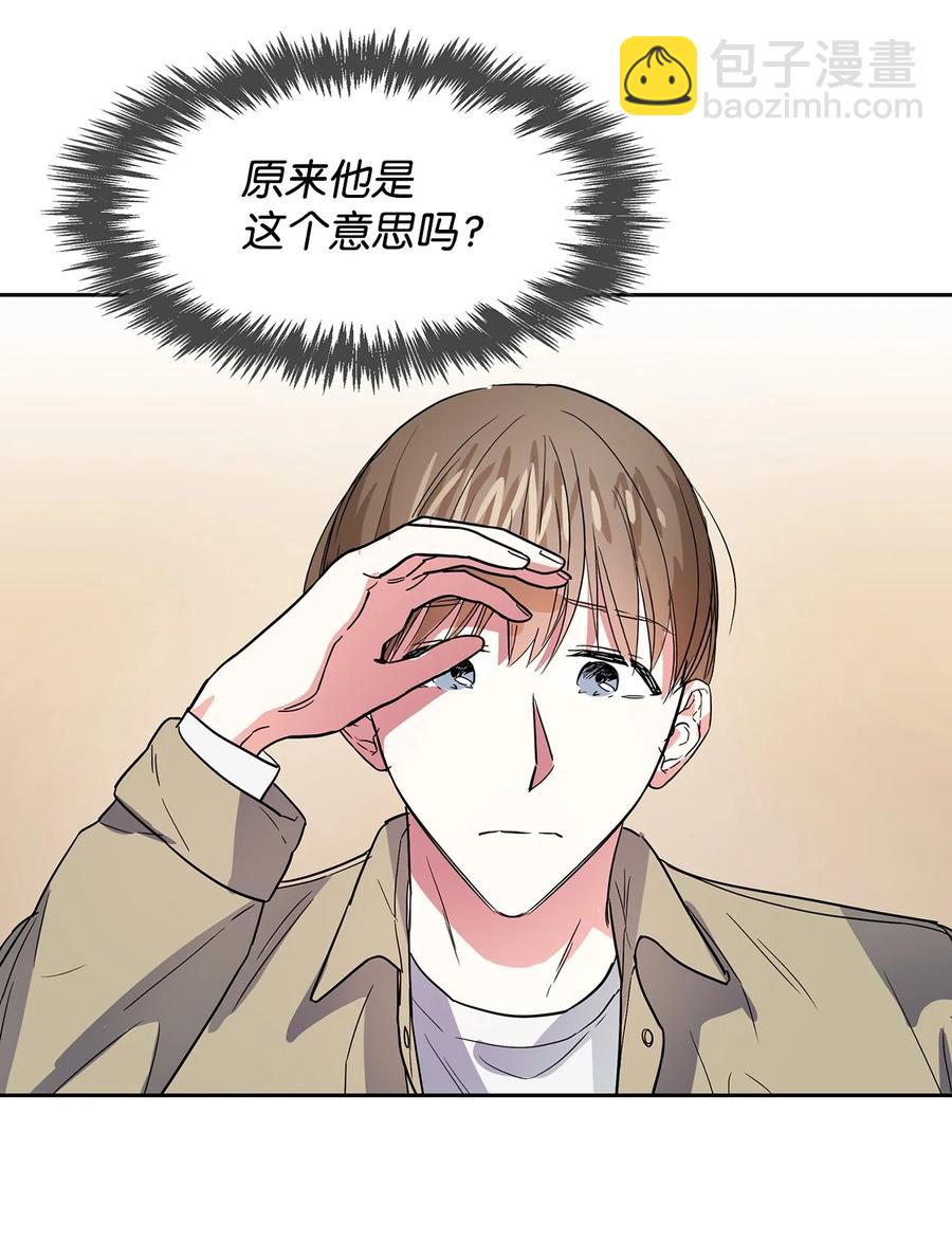 《逃离计划-Undercover Partners》47 拿得起放得下 第20页