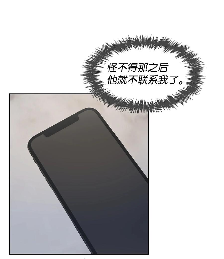 《逃离计划-Undercover Partners》47 拿得起放得下 第21页