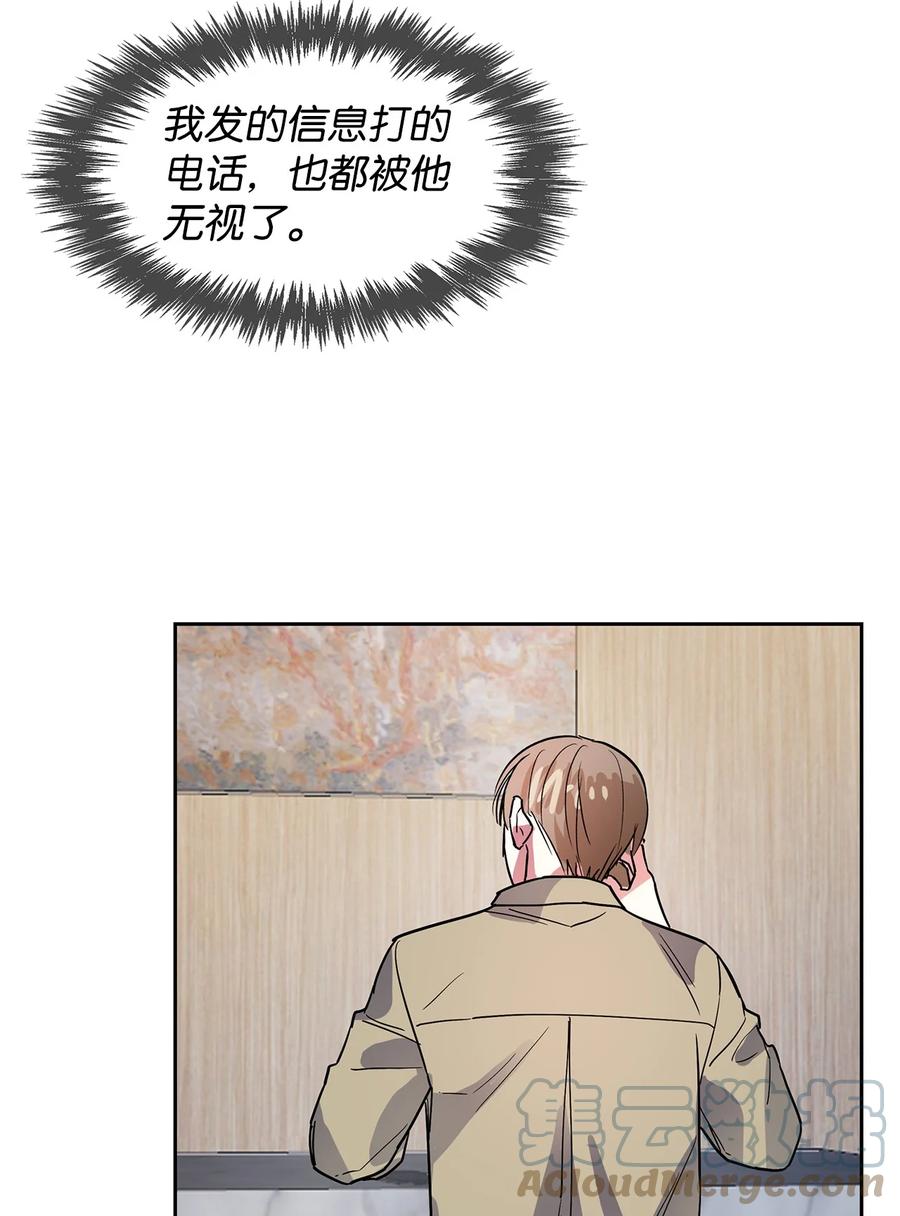 《逃离计划-Undercover Partners》47 拿得起放得下 第22页