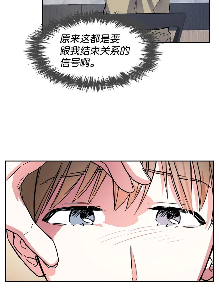 《逃离计划-Undercover Partners》47 拿得起放得下 第23页