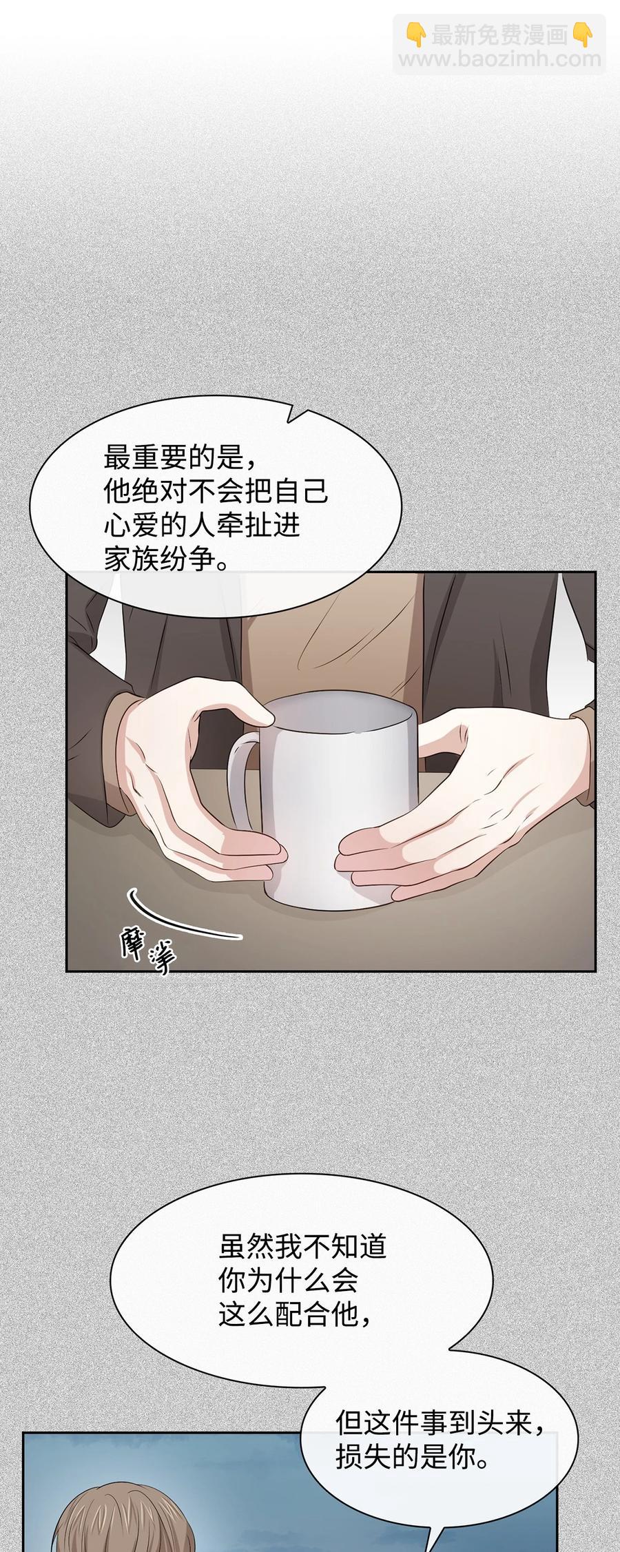 《逃离计划-Undercover Partners》47 拿得起放得下 第24页