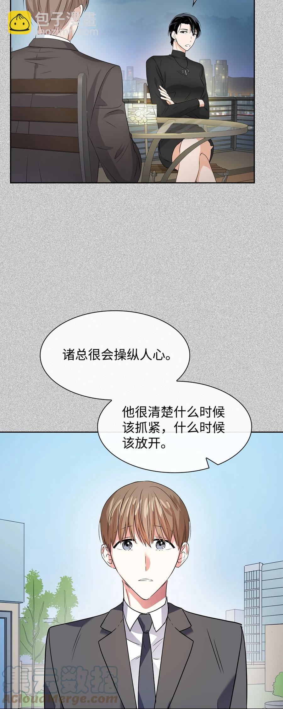 《逃离计划-Undercover Partners》47 拿得起放得下 第25页