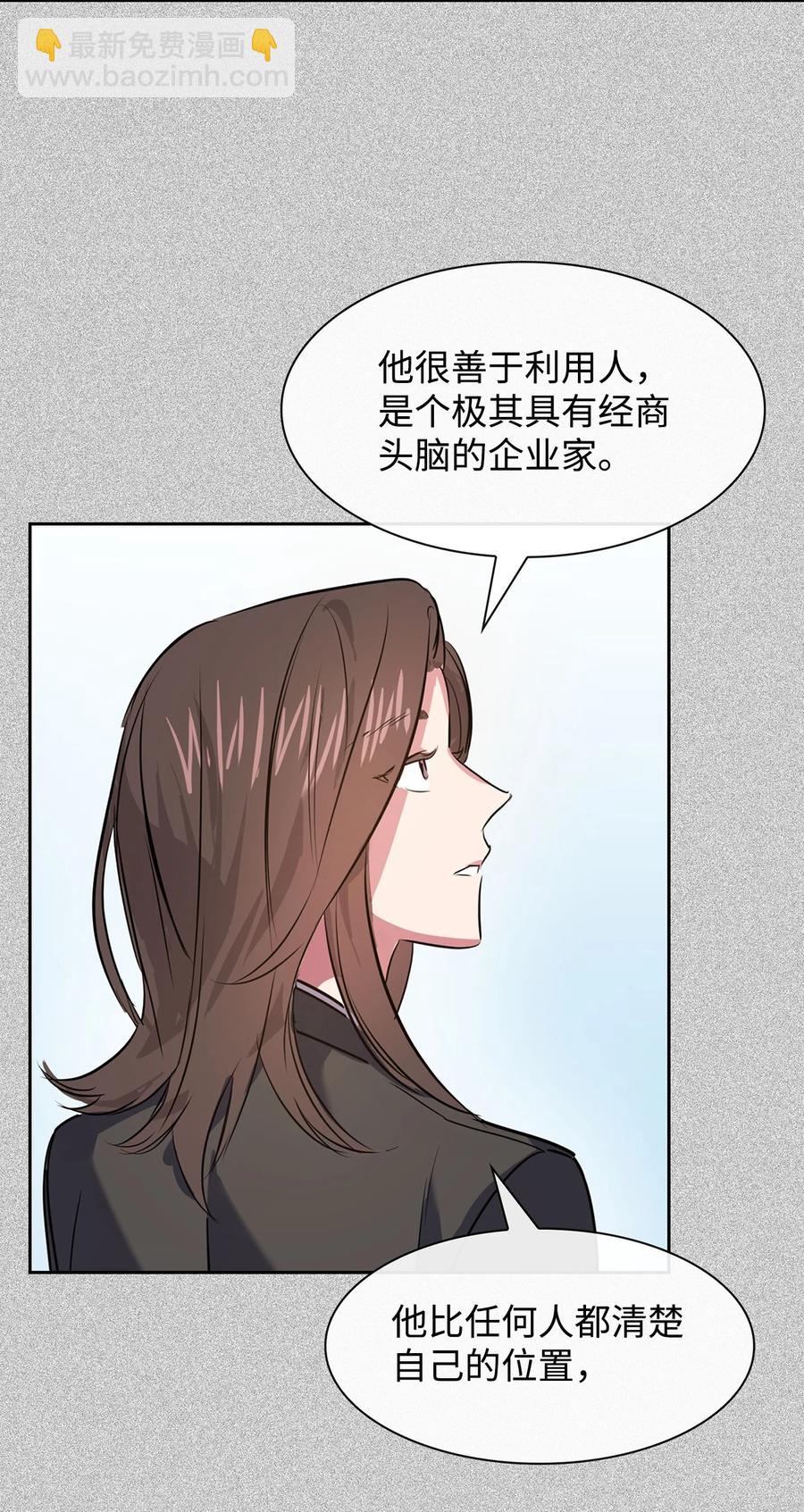 《逃离计划-Undercover Partners》47 拿得起放得下 第26页