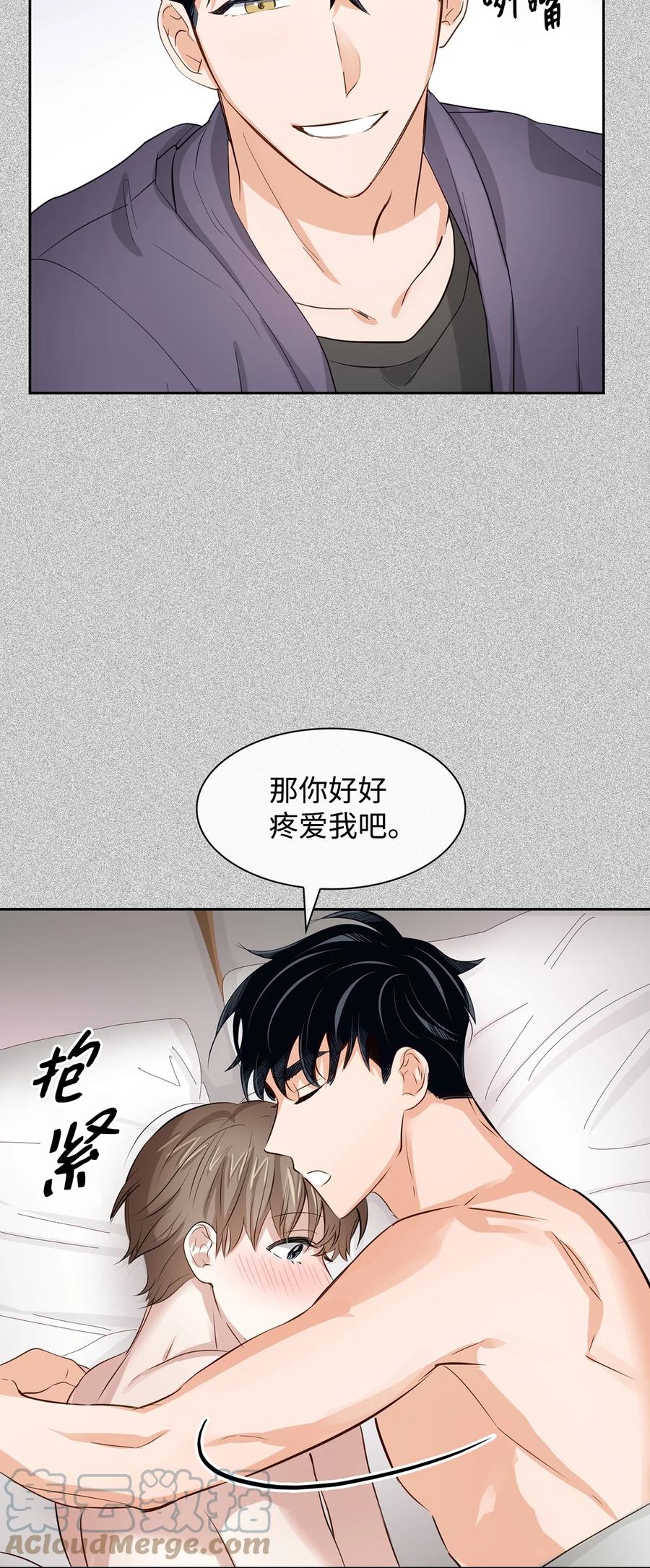 《逃离计划-Undercover Partners》47 拿得起放得下 第28页