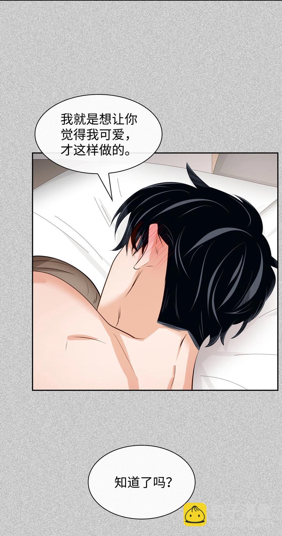 《逃离计划-Undercover Partners》47 拿得起放得下 第29页