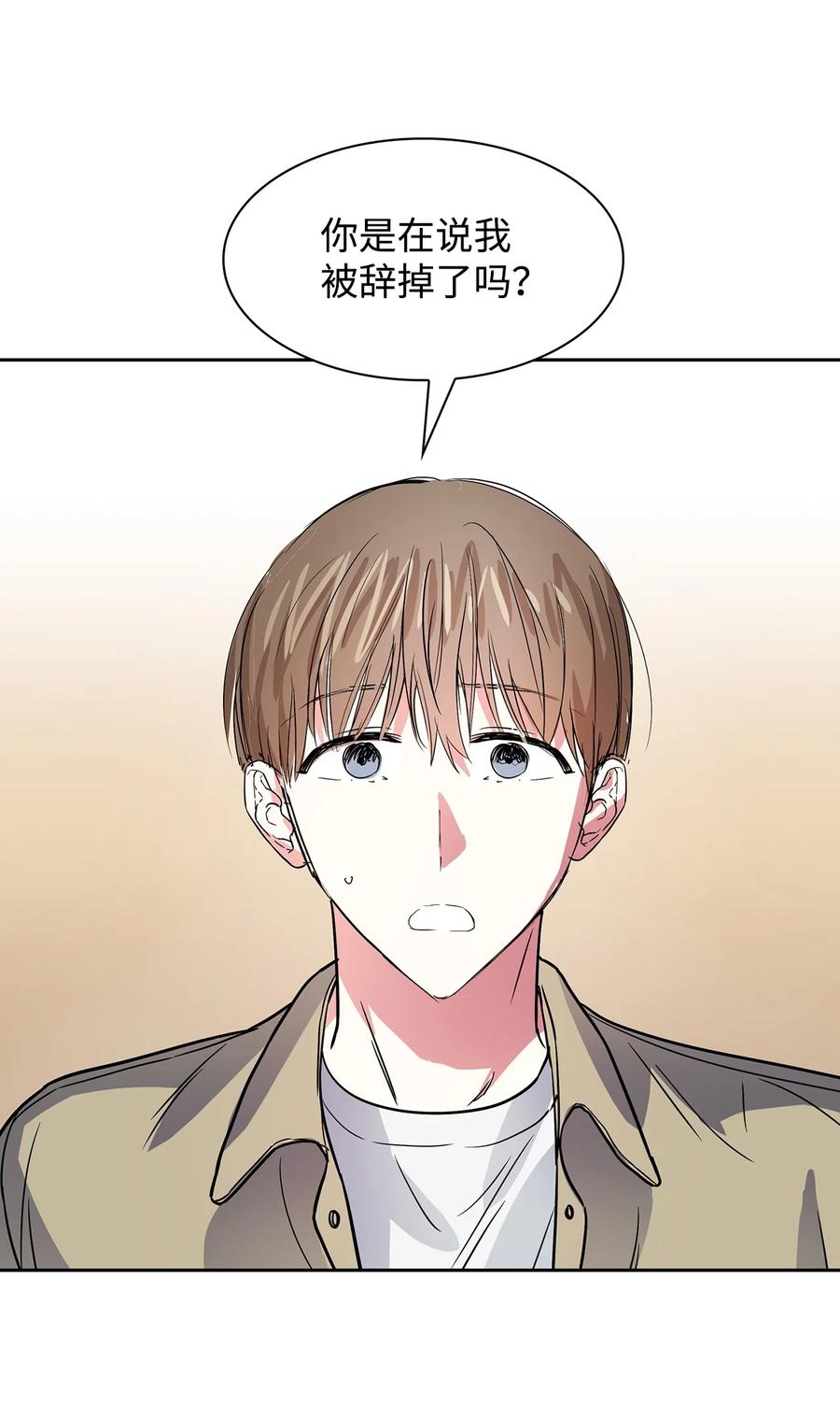 《逃离计划-Undercover Partners》47 拿得起放得下 第2页