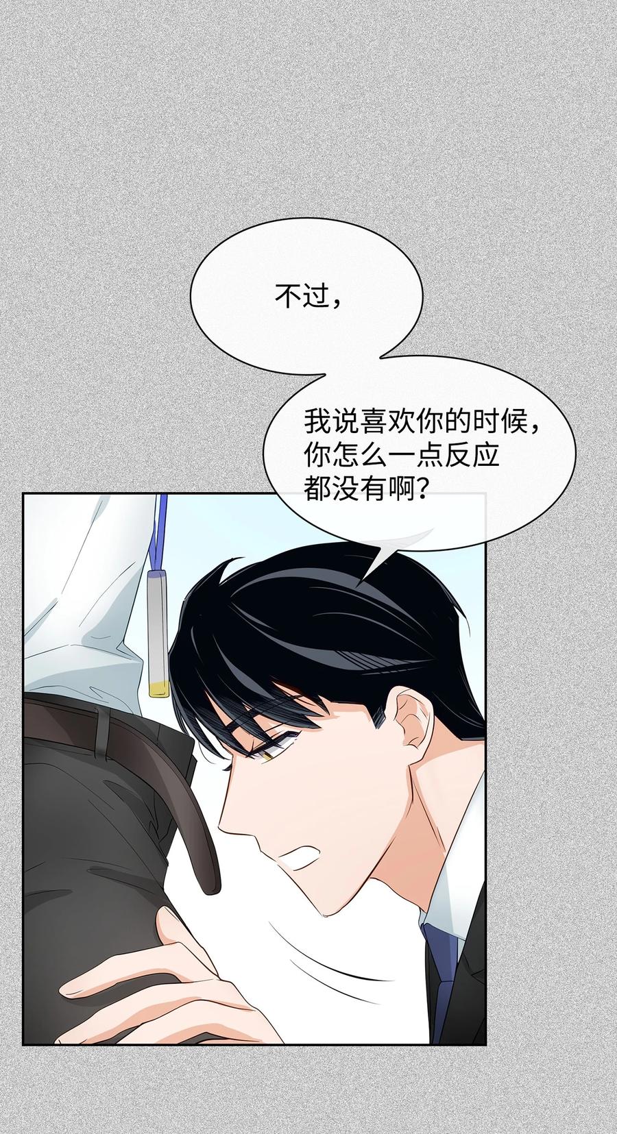 《逃离计划-Undercover Partners》47 拿得起放得下 第30页