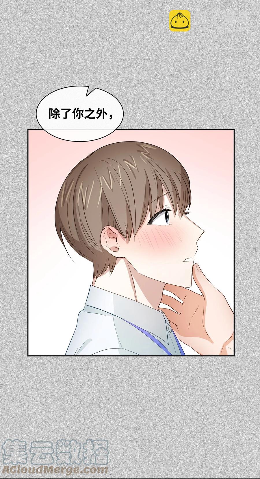《逃离计划-Undercover Partners》47 拿得起放得下 第31页
