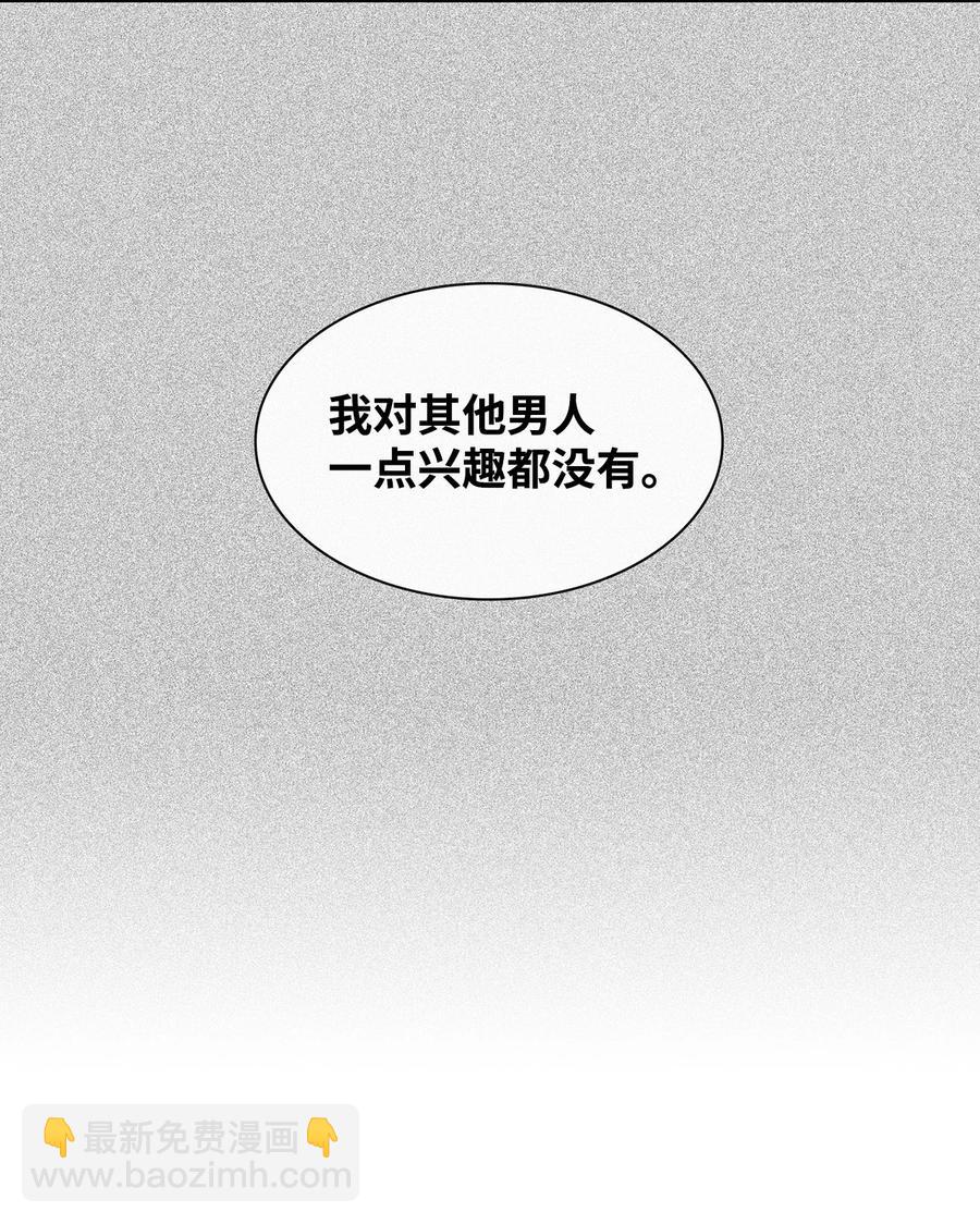 《逃离计划-Undercover Partners》47 拿得起放得下 第33页