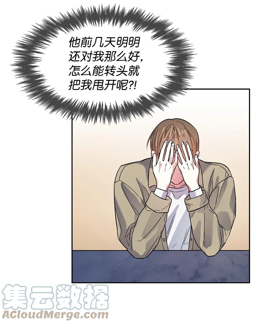 《逃离计划-Undercover Partners》47 拿得起放得下 第34页
