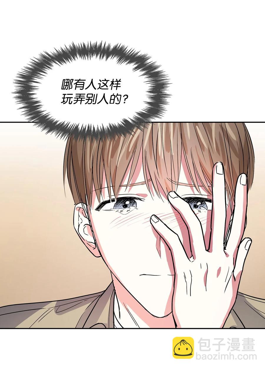 《逃离计划-Undercover Partners》47 拿得起放得下 第35页