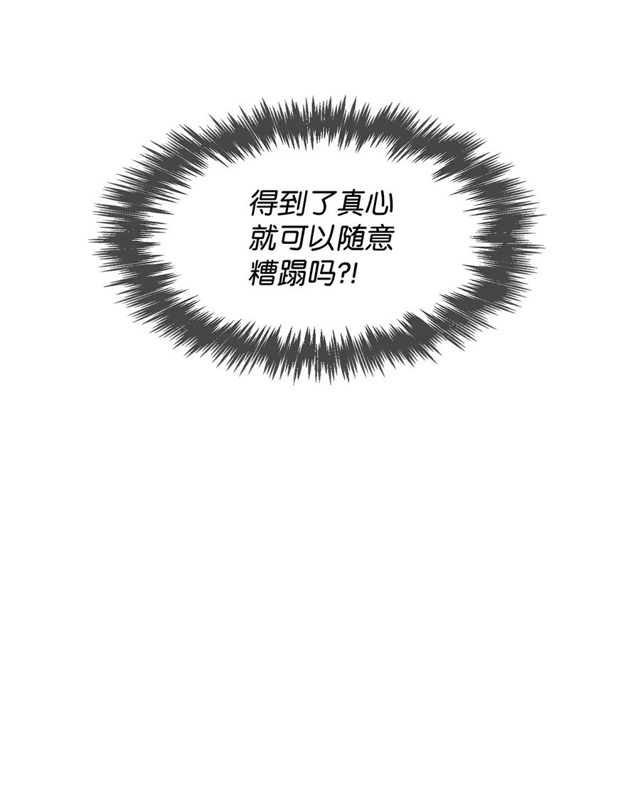 《逃离计划-Undercover Partners》47 拿得起放得下 第36页
