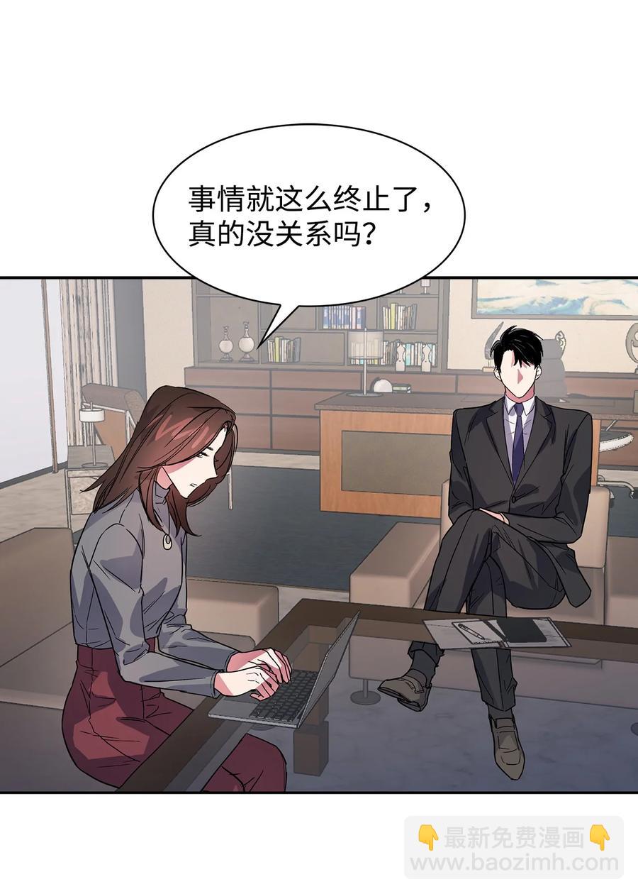 《逃离计划-Undercover Partners》47 拿得起放得下 第39页