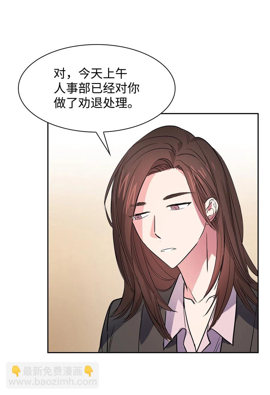 《逃离计划-Undercover Partners》47 拿得起放得下 第3页