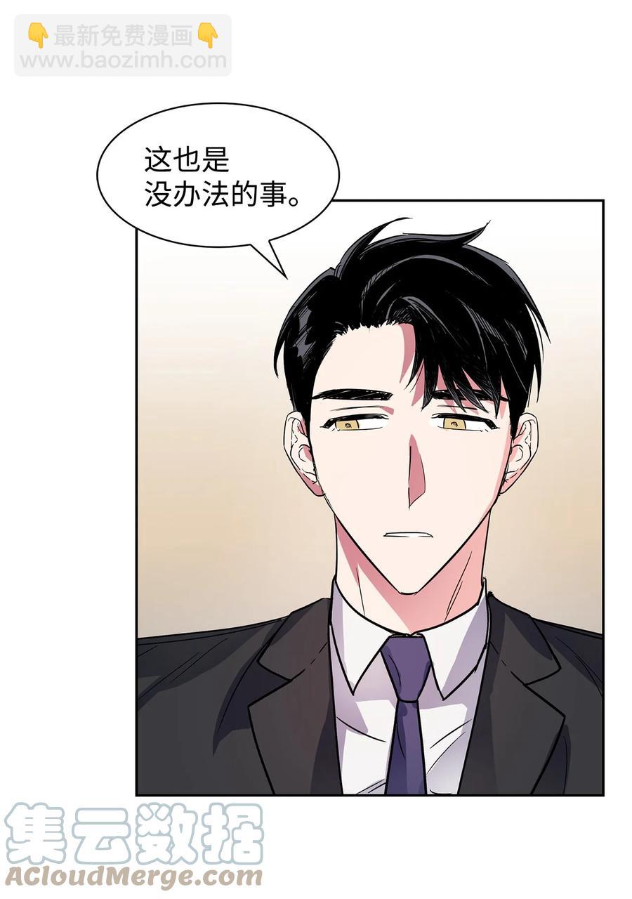 《逃离计划-Undercover Partners》47 拿得起放得下 第40页