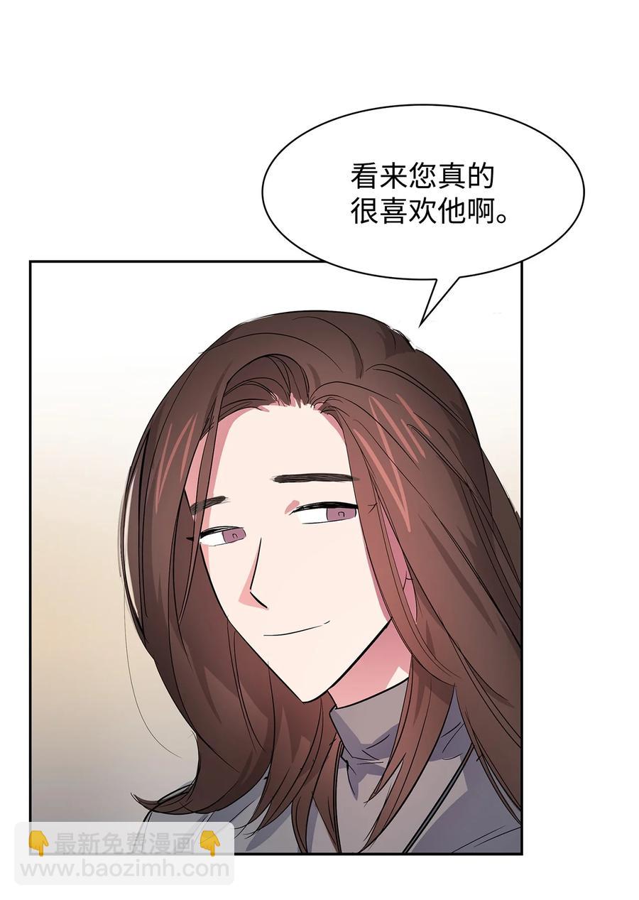 《逃离计划-Undercover Partners》47 拿得起放得下 第41页