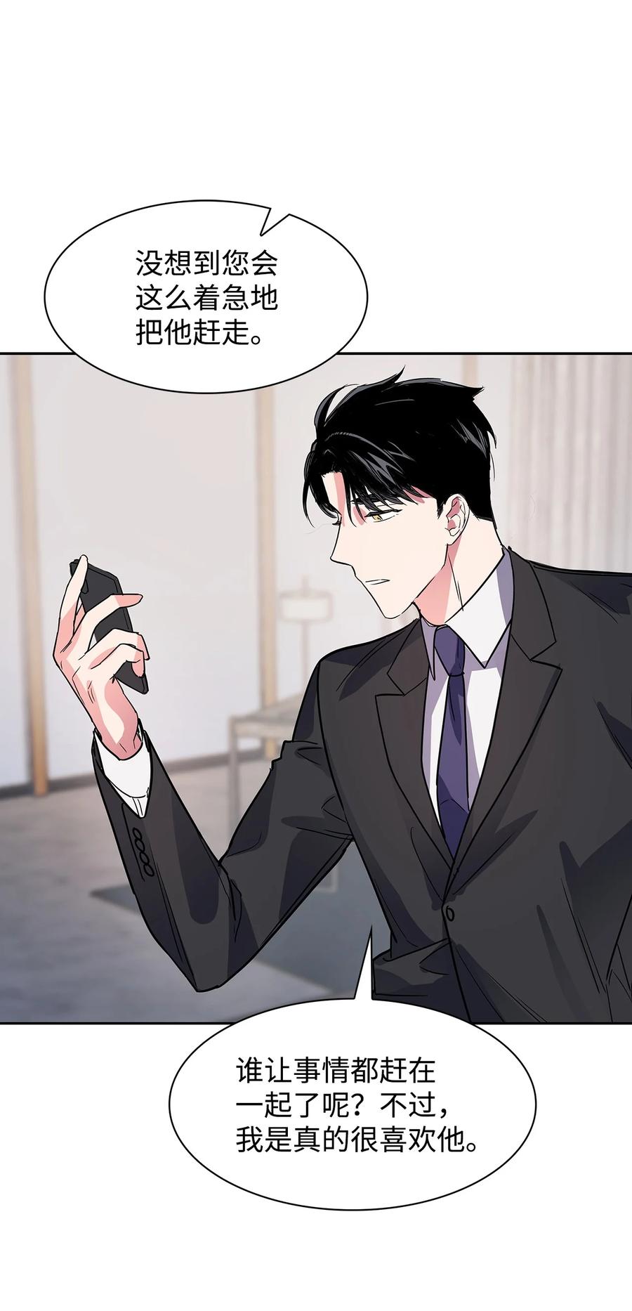 《逃离计划-Undercover Partners》47 拿得起放得下 第42页