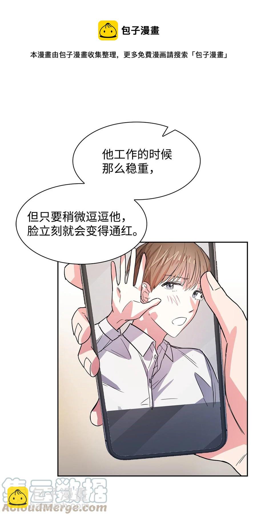 《逃离计划-Undercover Partners》47 拿得起放得下 第43页