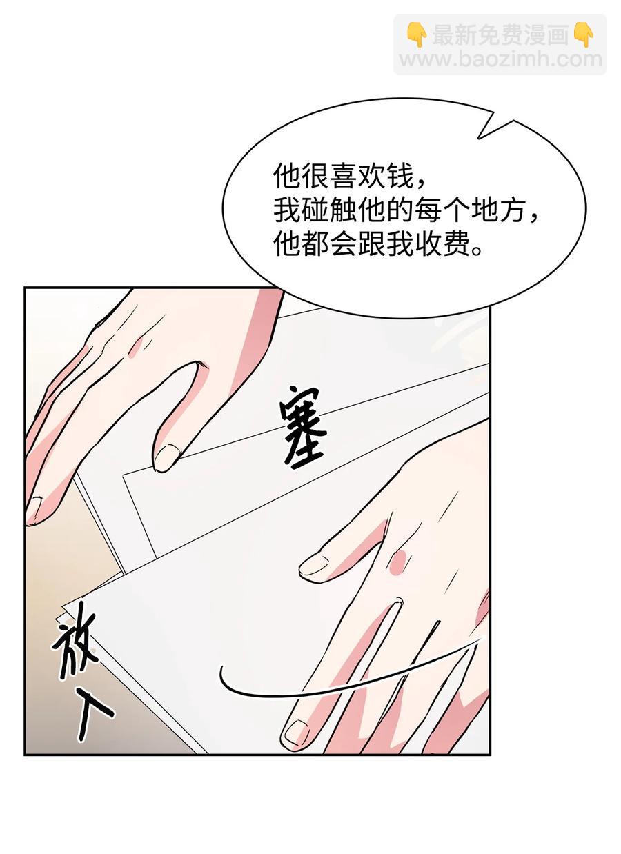 《逃离计划-Undercover Partners》47 拿得起放得下 第44页