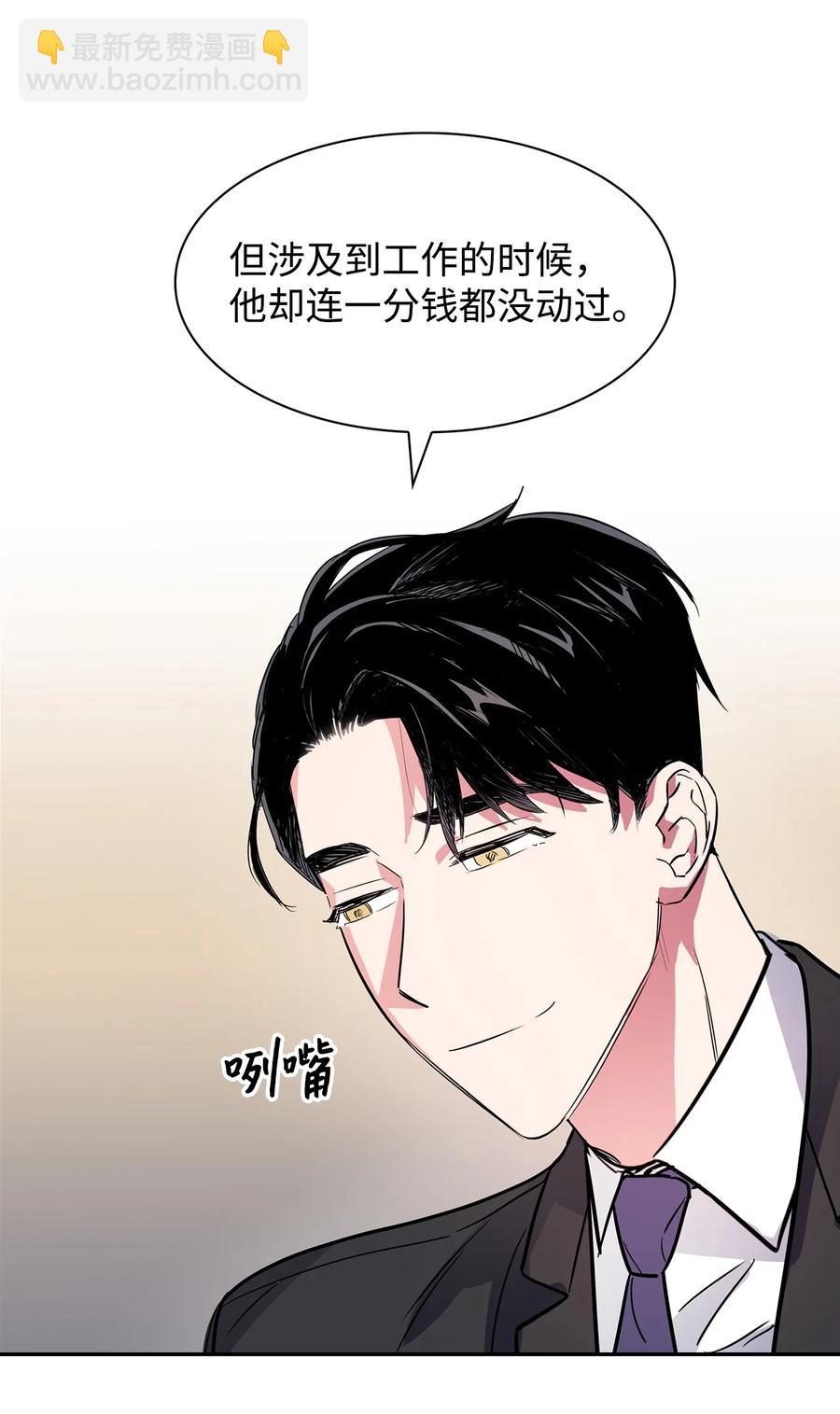 《逃离计划-Undercover Partners》47 拿得起放得下 第45页