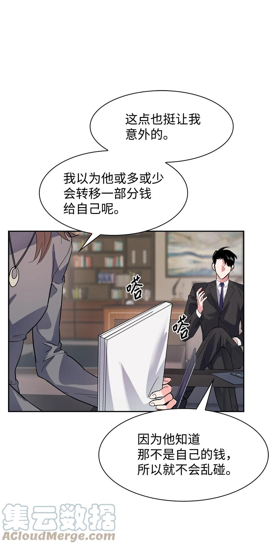 《逃离计划-Undercover Partners》47 拿得起放得下 第46页