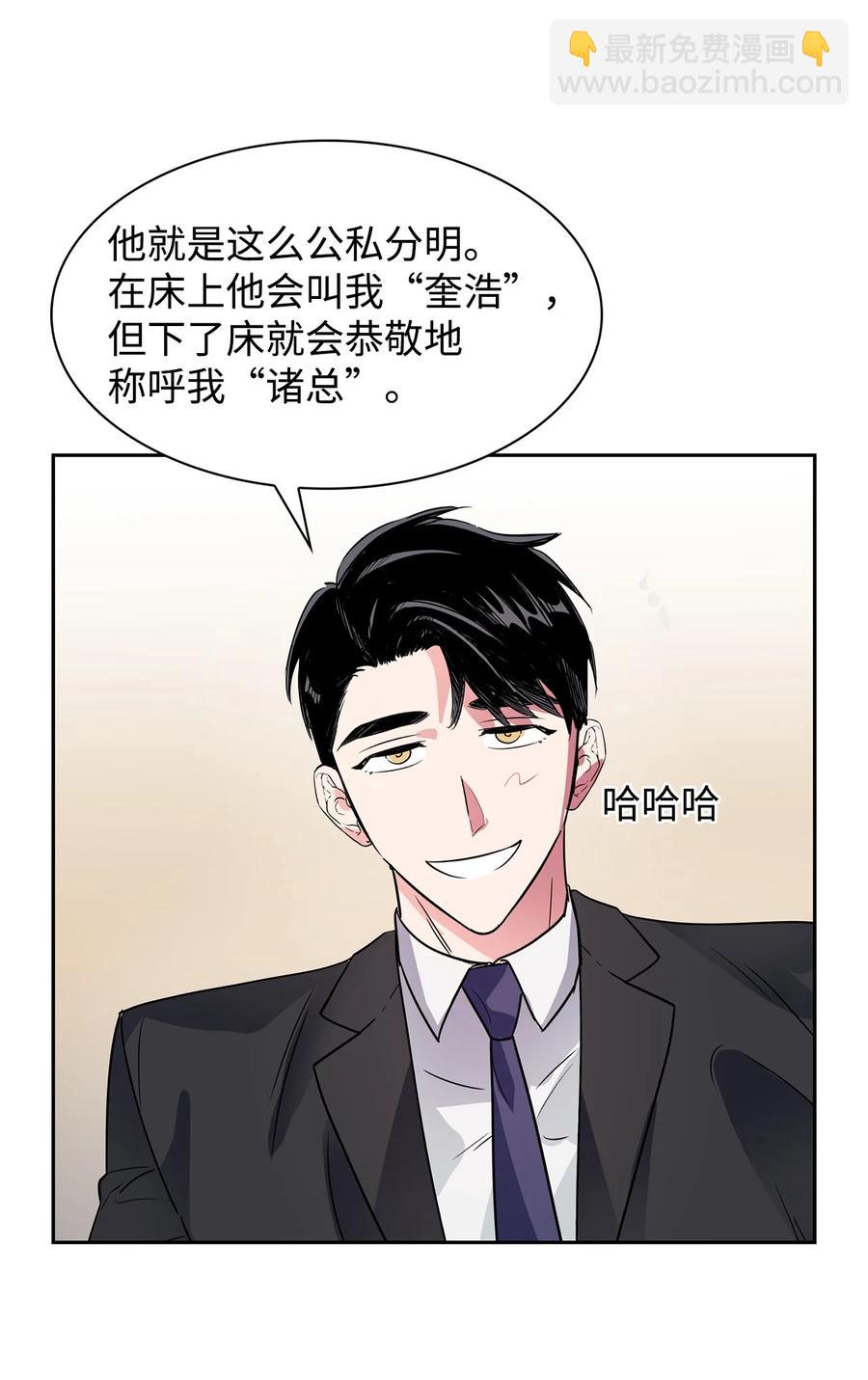 《逃离计划-Undercover Partners》47 拿得起放得下 第47页