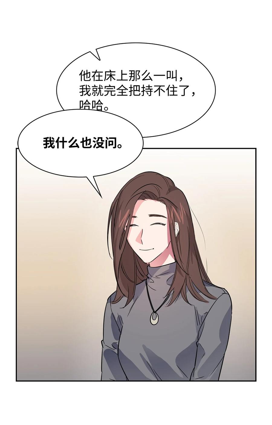 《逃离计划-Undercover Partners》47 拿得起放得下 第48页
