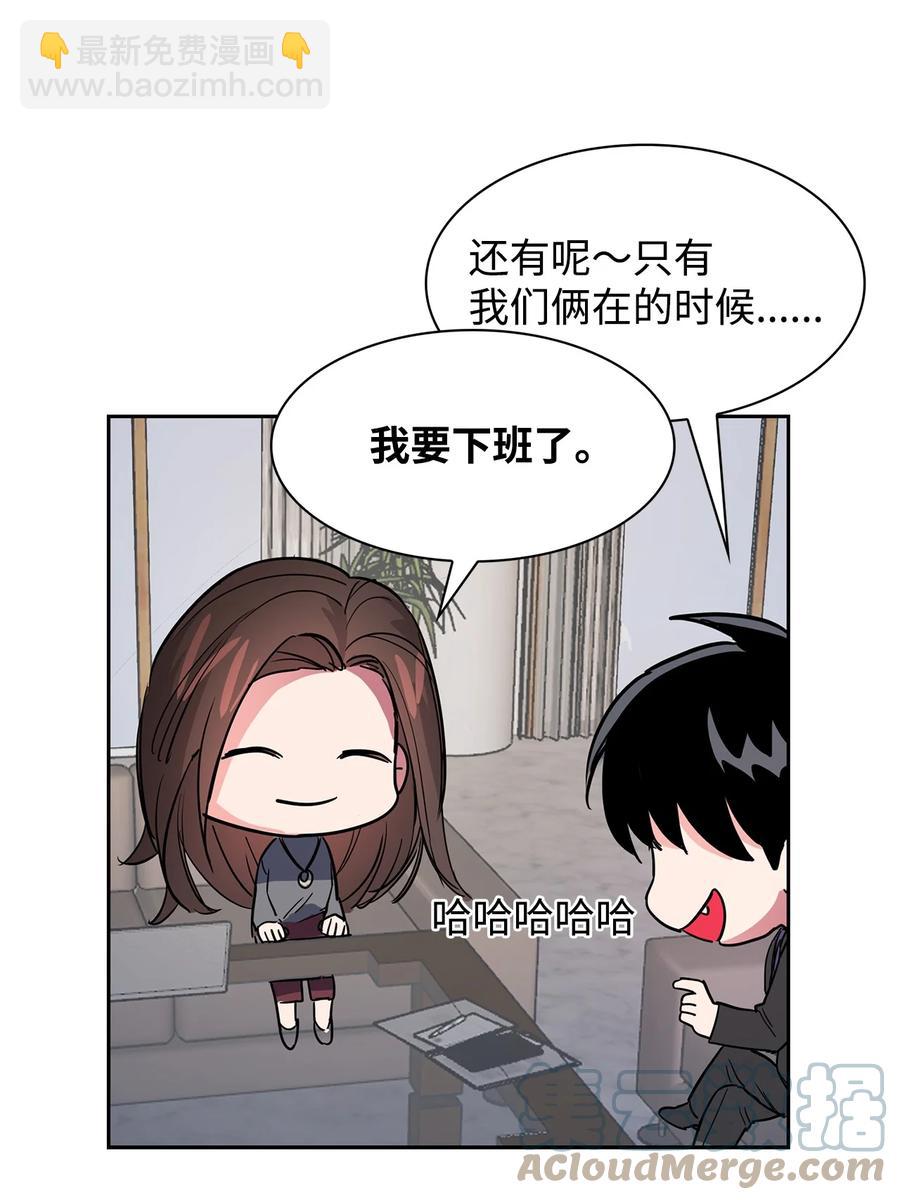《逃离计划-Undercover Partners》47 拿得起放得下 第49页