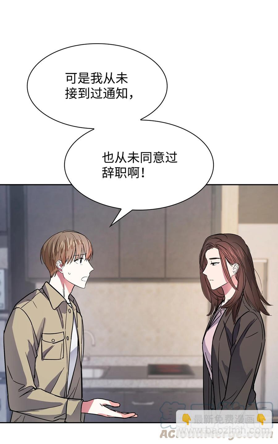 《逃离计划-Undercover Partners》47 拿得起放得下 第4页