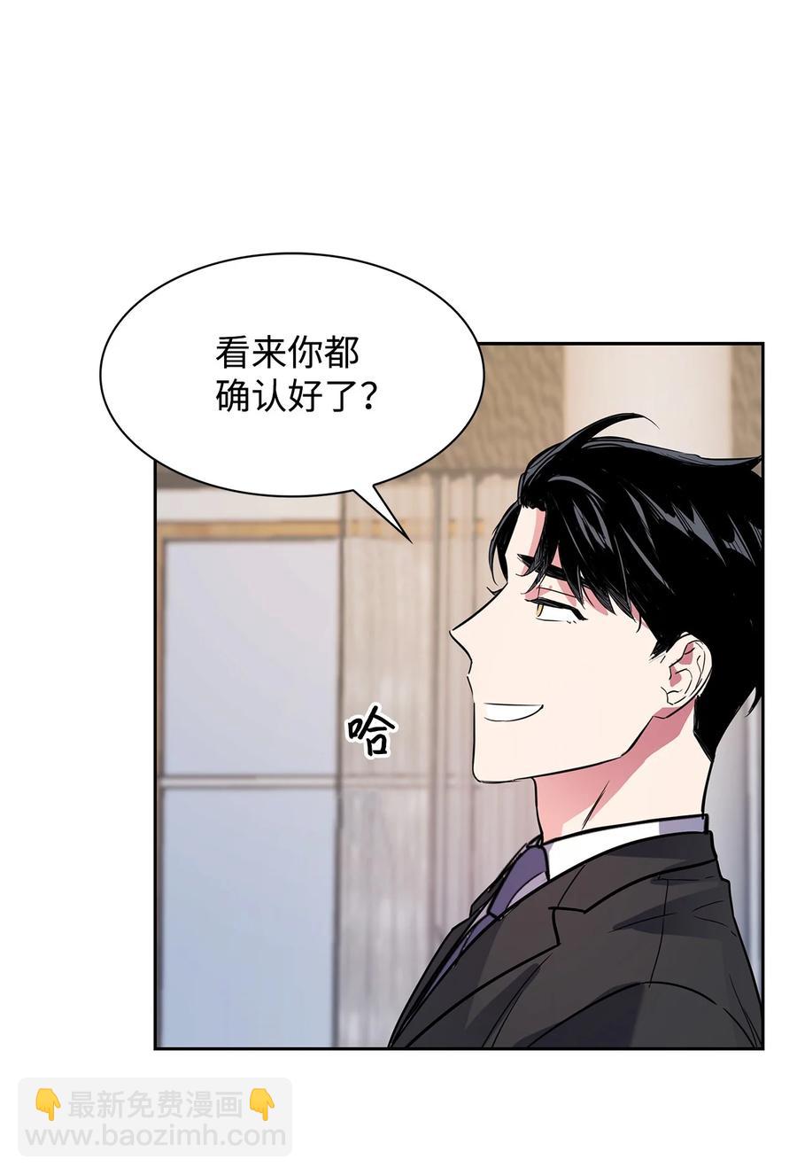 《逃离计划-Undercover Partners》47 拿得起放得下 第50页