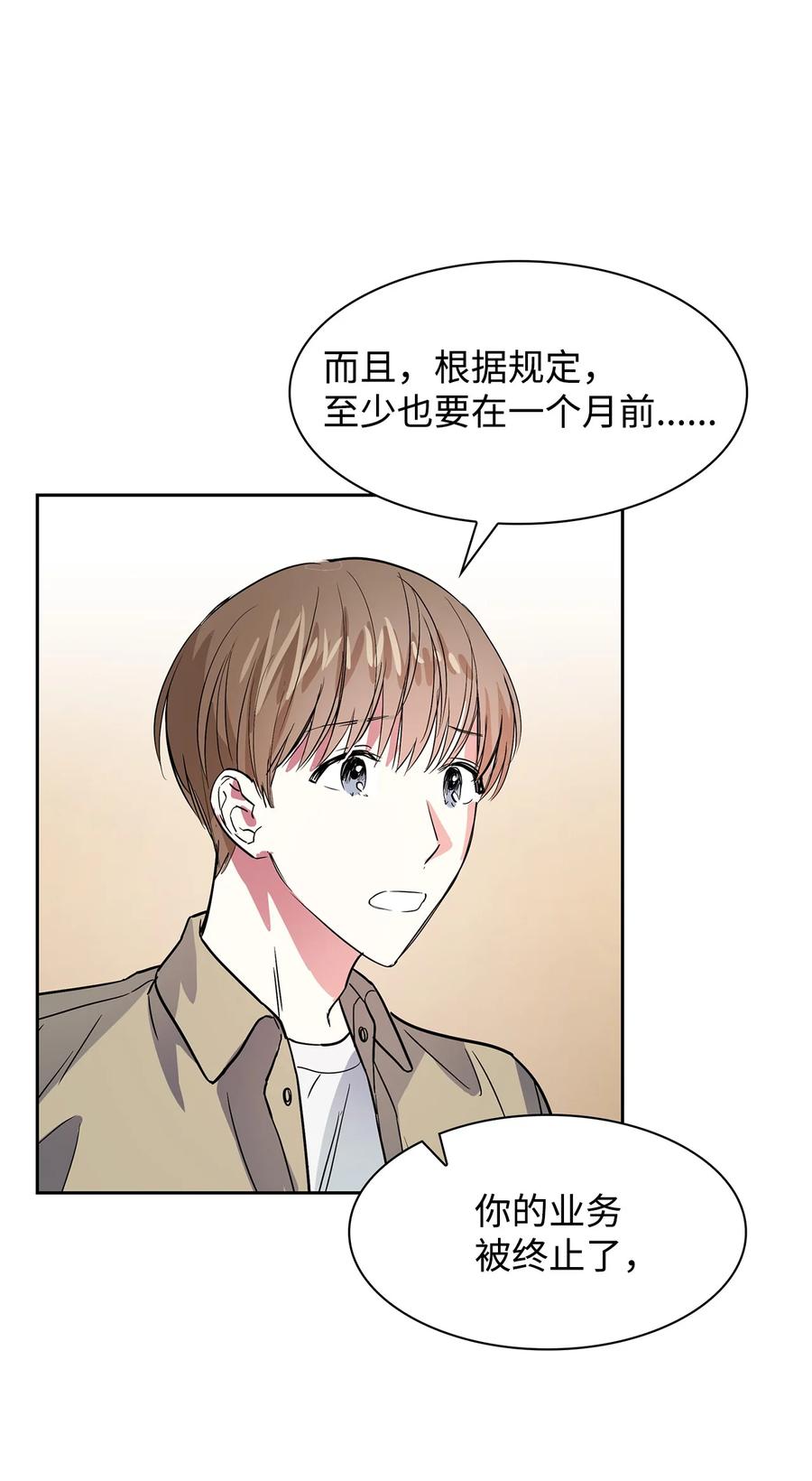 《逃离计划-Undercover Partners》47 拿得起放得下 第5页