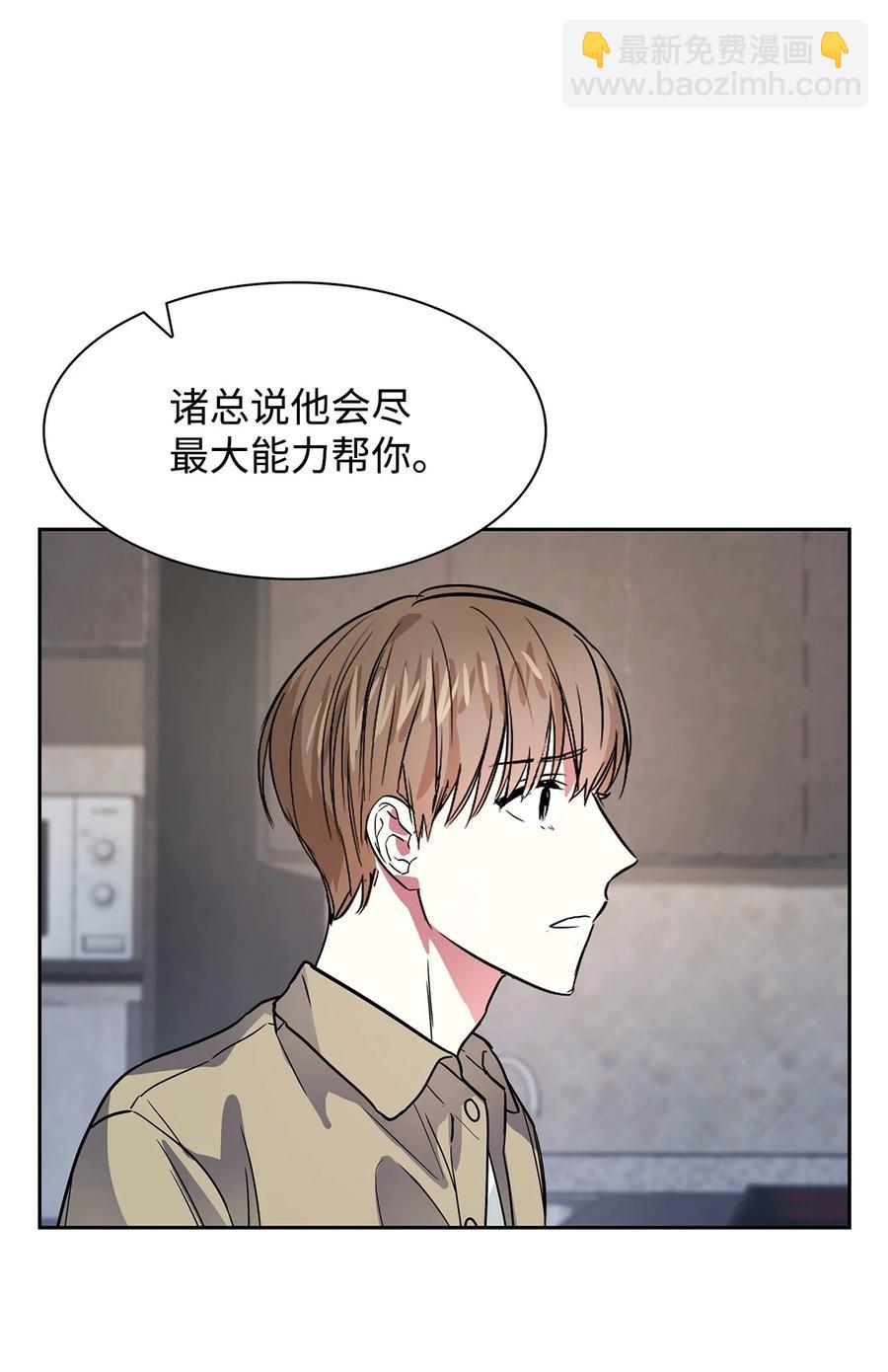 《逃离计划-Undercover Partners》47 拿得起放得下 第9页
