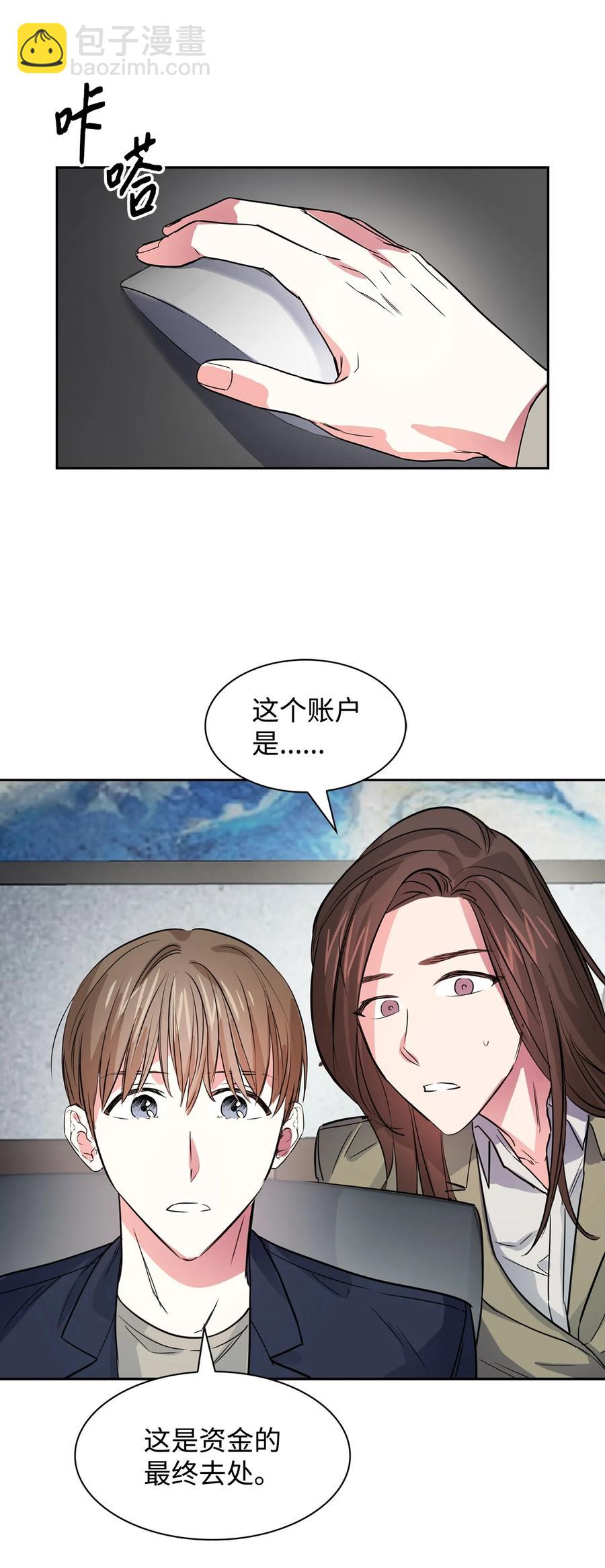 《逃离计划-Undercover Partners》51 关键证据 第15页