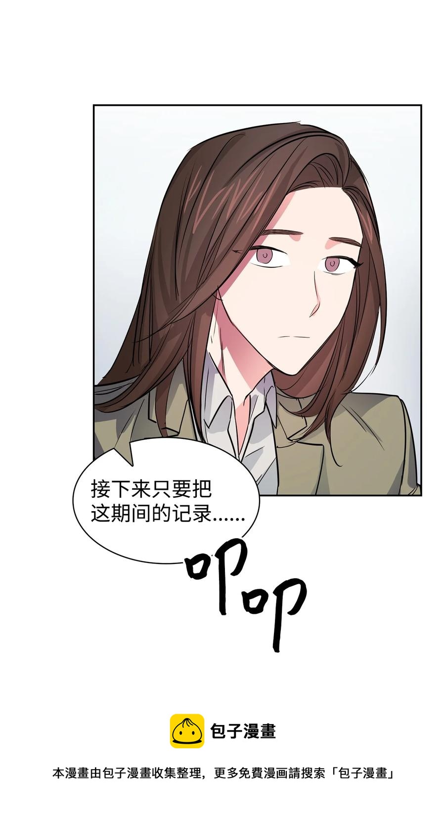 《逃离计划-Undercover Partners》51 关键证据 第17页