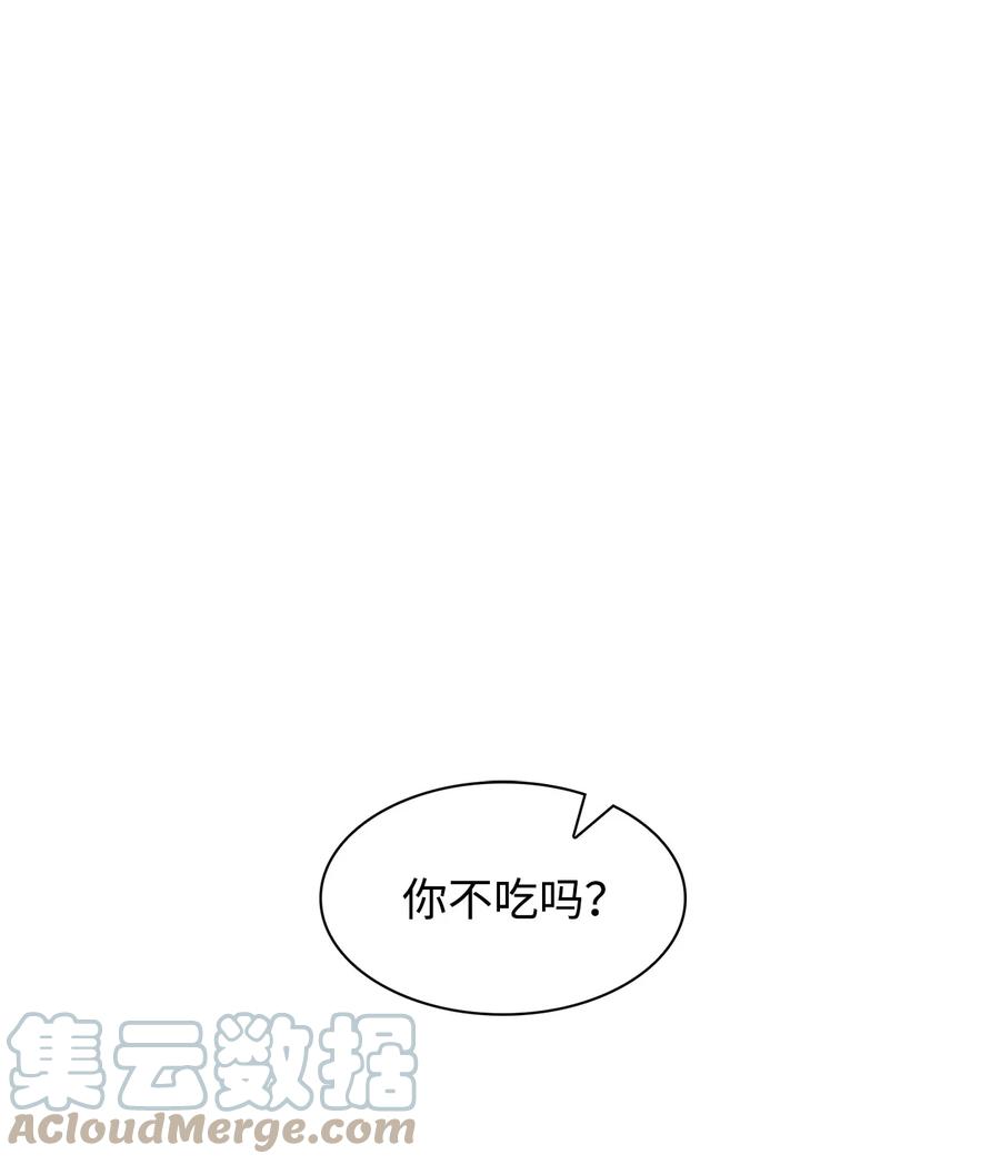 《逃离计划-Undercover Partners》51 关键证据 第22页