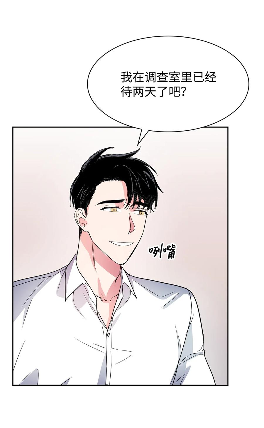 《逃离计划-Undercover Partners》51 关键证据 第26页