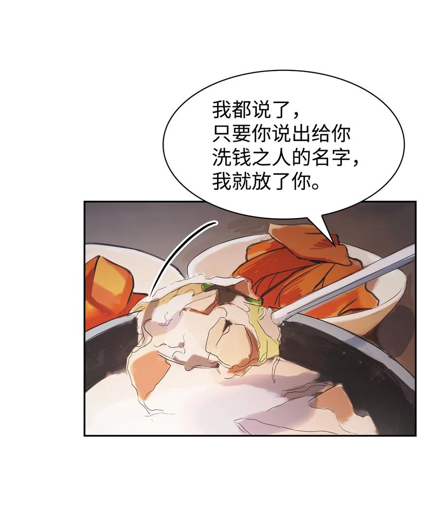 《逃离计划-Undercover Partners》51 关键证据 第27页