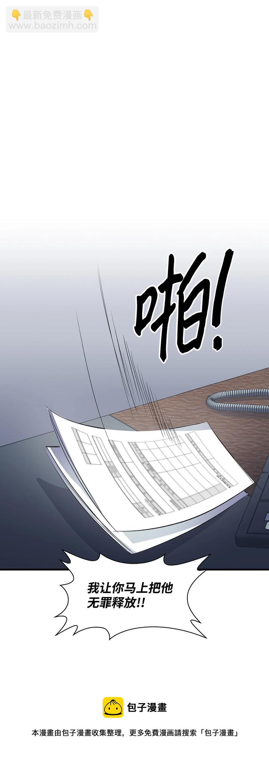 《逃离计划-Undercover Partners》51 关键证据 第29页