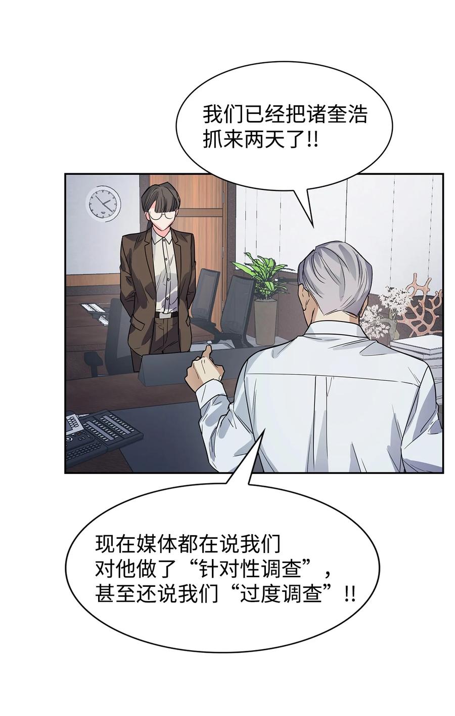 《逃离计划-Undercover Partners》51 关键证据 第30页