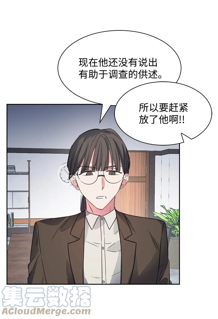 《逃离计划-Undercover Partners》51 关键证据 第31页