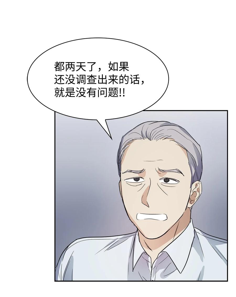 《逃离计划-Undercover Partners》51 关键证据 第32页