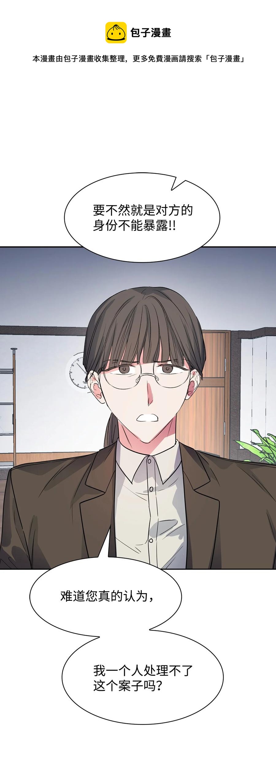 《逃离计划-Undercover Partners》51 关键证据 第33页
