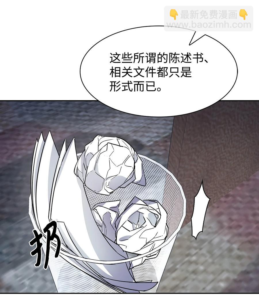 《逃离计划-Undercover Partners》51 关键证据 第35页