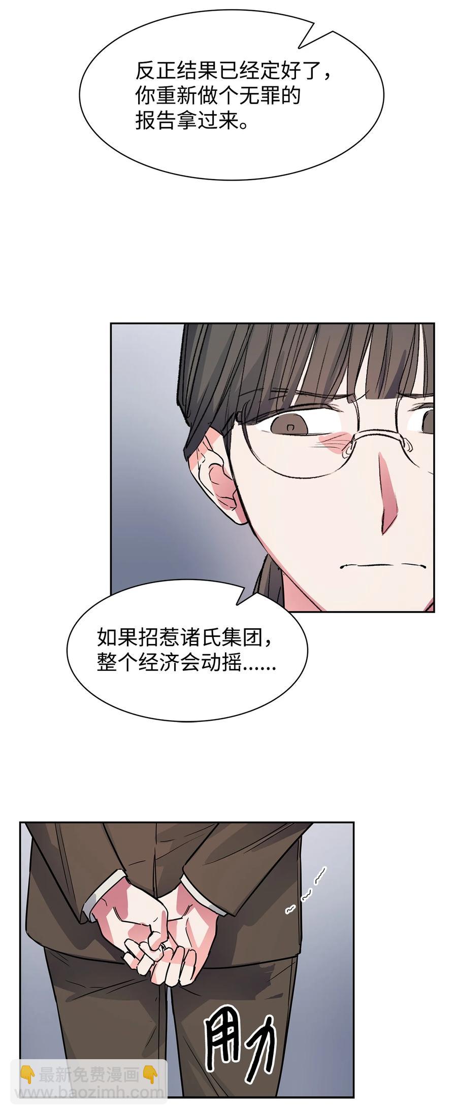 《逃离计划-Undercover Partners》51 关键证据 第36页