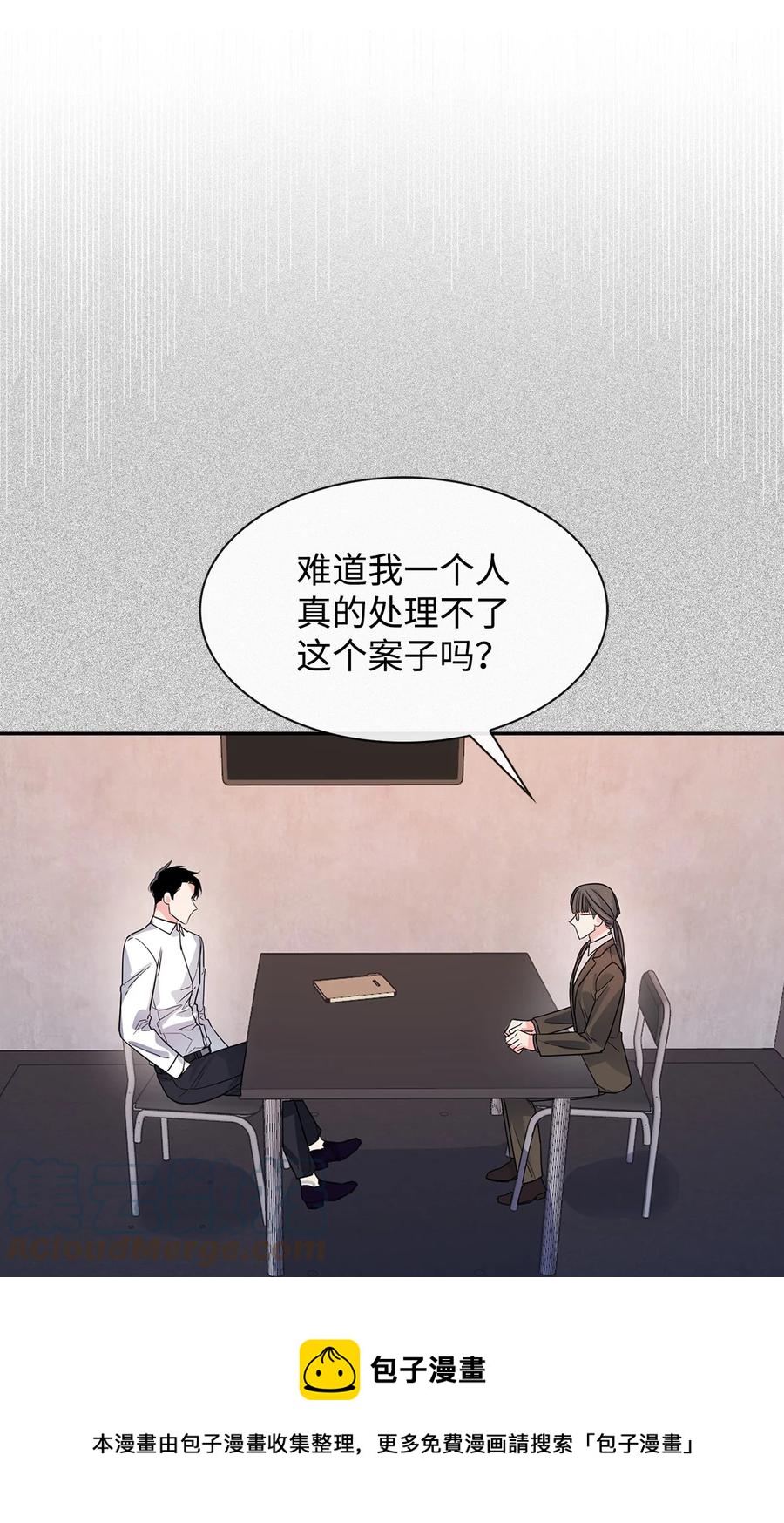 《逃离计划-Undercover Partners》51 关键证据 第37页