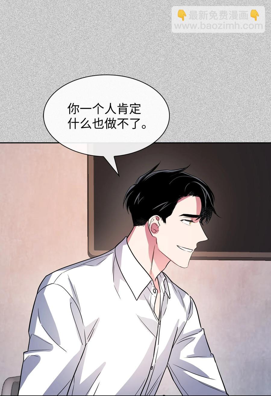 《逃离计划-Undercover Partners》51 关键证据 第39页